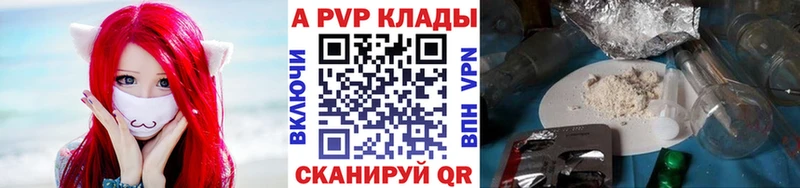 Alfa_PVP кристаллы хочу MEGA Малмыж