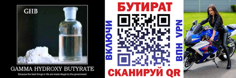 как найти наркотики  Малмыж  БУТИРАТ буратино 