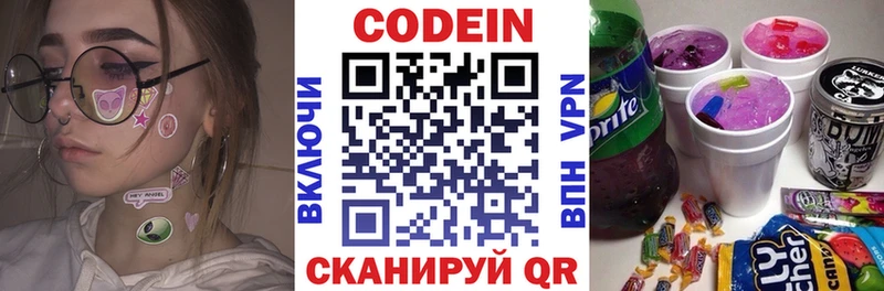 Codein Purple Drank  даркнет сайт  Малмыж 