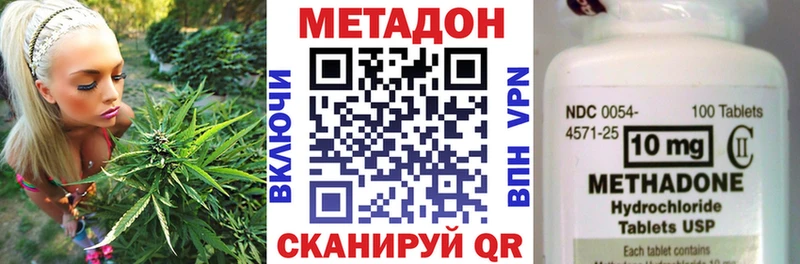 Метадон белоснежный Малмыж